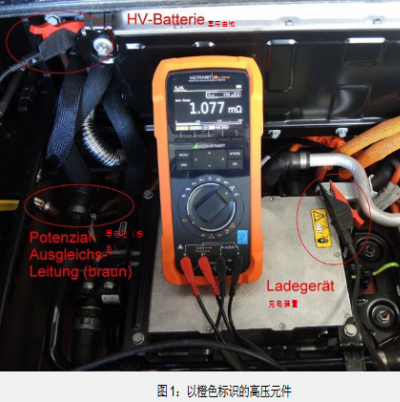 混合動(dòng)力和純電動(dòng)汽車(chē)電氣安全測(cè)試